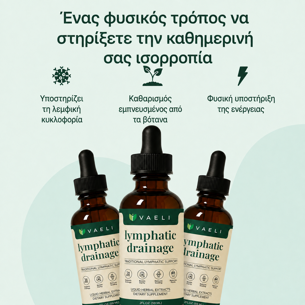 VAELI — Σταγόνες Λεμφικής Παροχέτευσης